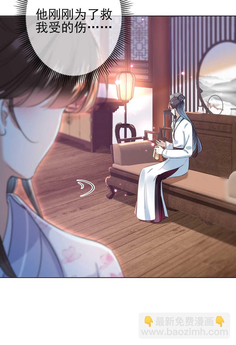 🍘王爷不能撩 第164话 夫人心疼我？ 第19页