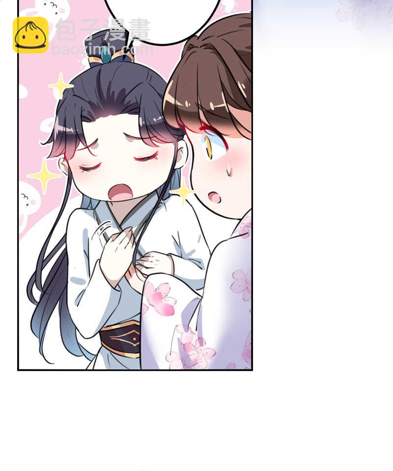 🍘王爷不能撩 第164话 夫人心疼我？ 第28页
