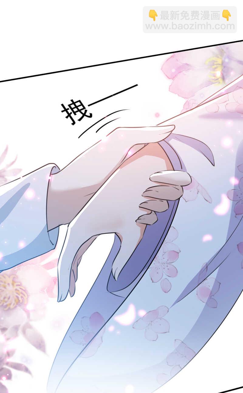 🍘王爷不能撩 第164话 夫人心疼我？ 第31页