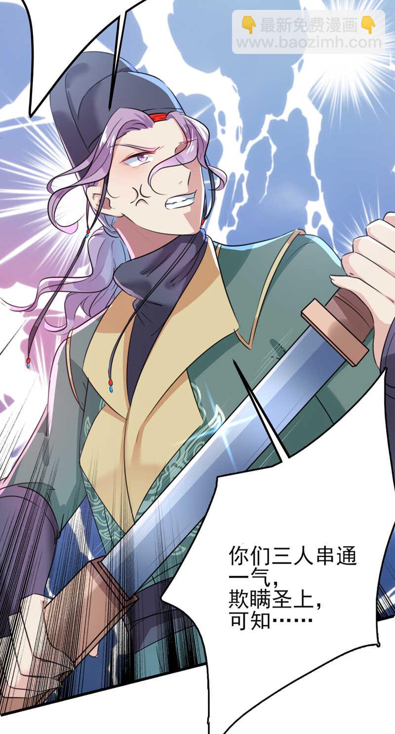 🍘王爷不能撩 第164话 夫人心疼我？ 第6页