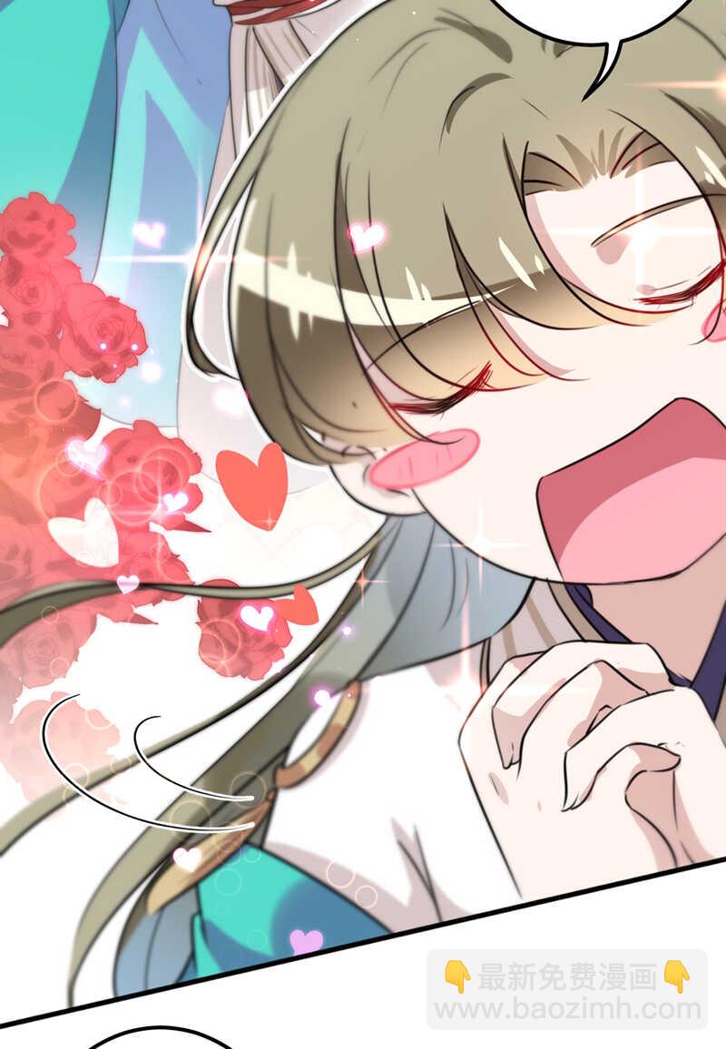 🍘王爷不能撩 第164话 夫人心疼我？ 第9页