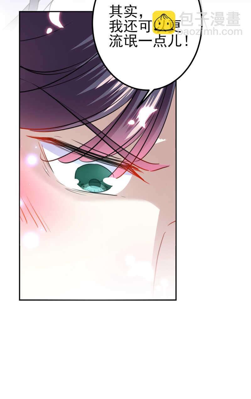 🍘王爷不能撩 第166话 我可以更流氓一点 第10页