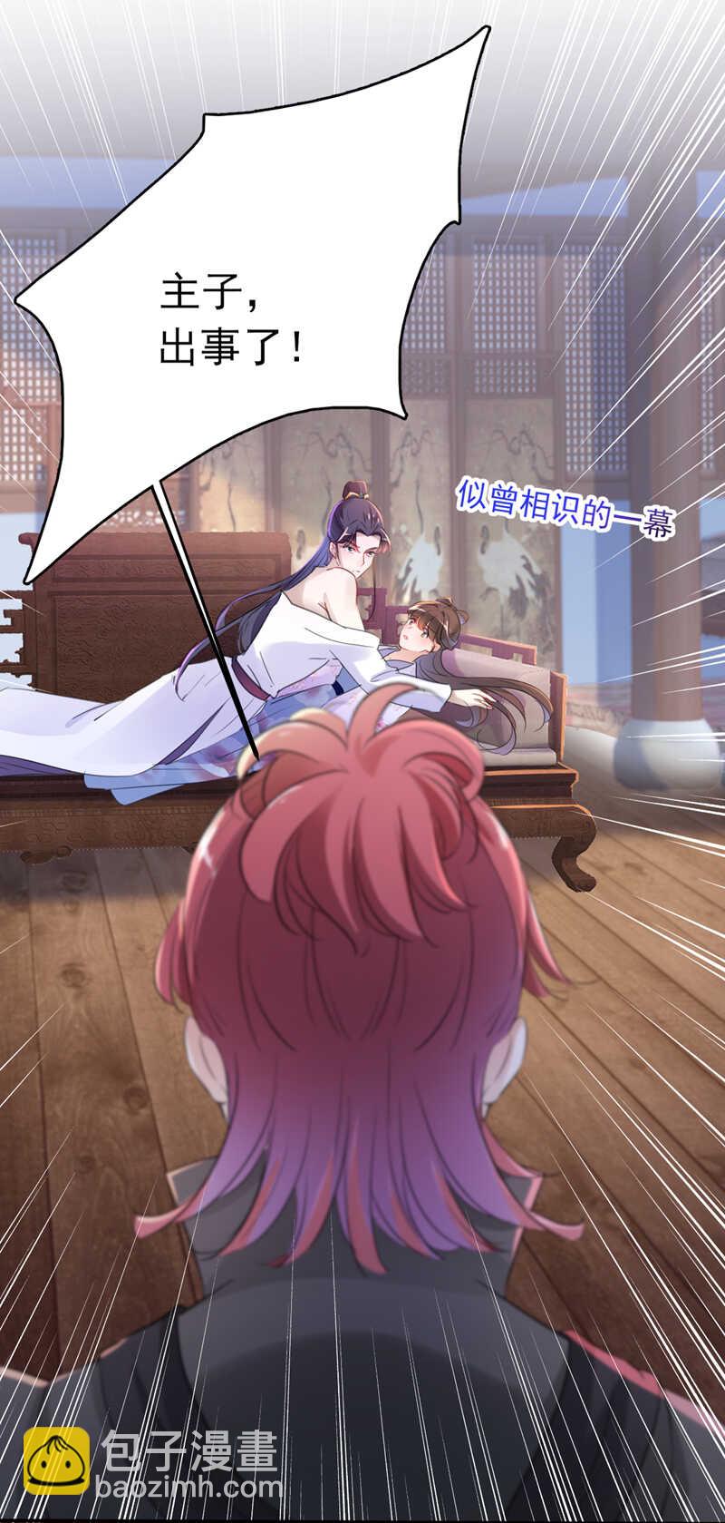 🍘王爷不能撩 第166话 我可以更流氓一点 第13页