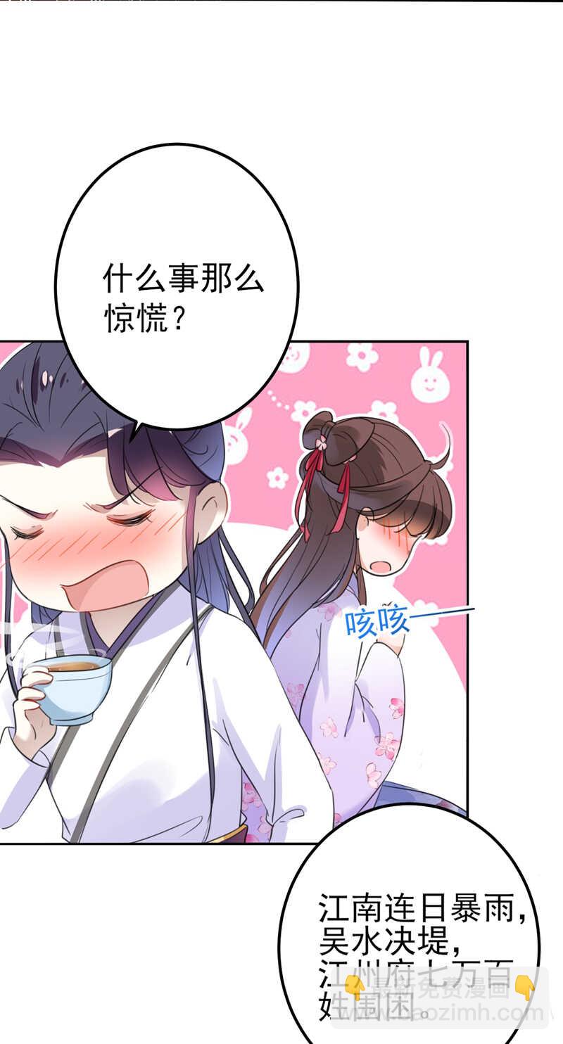🍘王爷不能撩 第166话 我可以更流氓一点 第14页