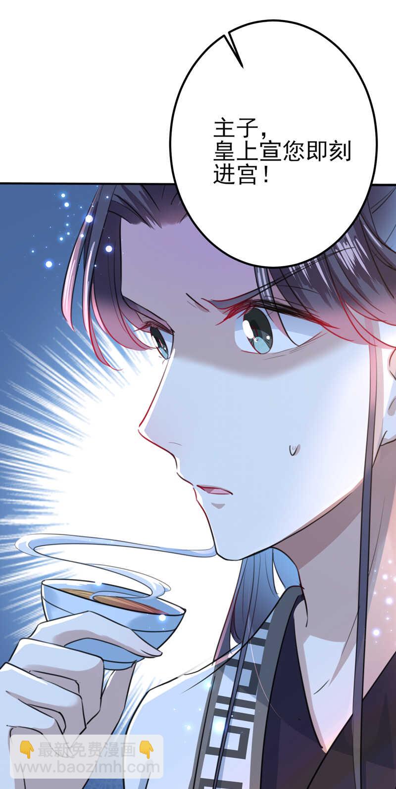 🍘王爷不能撩 第166话 我可以更流氓一点 第16页