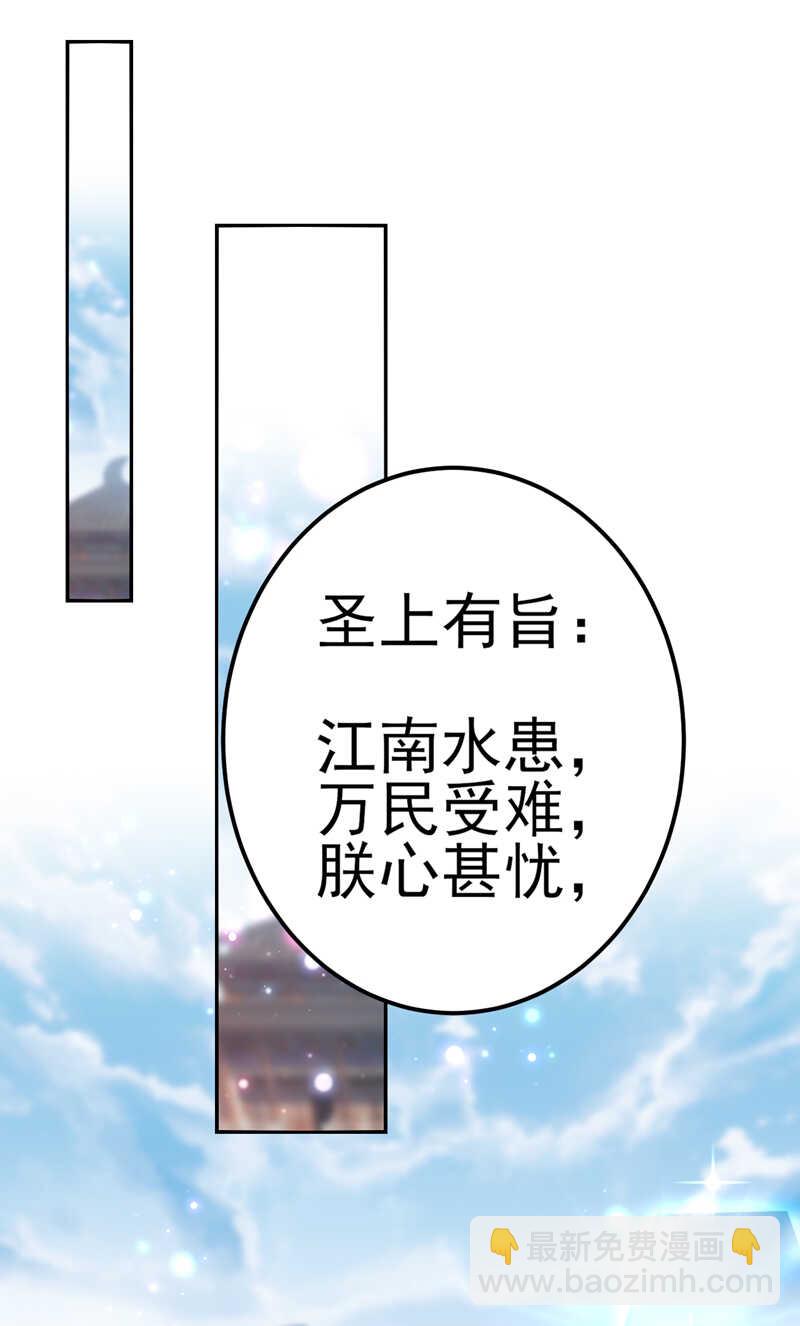 🍘王爷不能撩 第166话 我可以更流氓一点 第18页