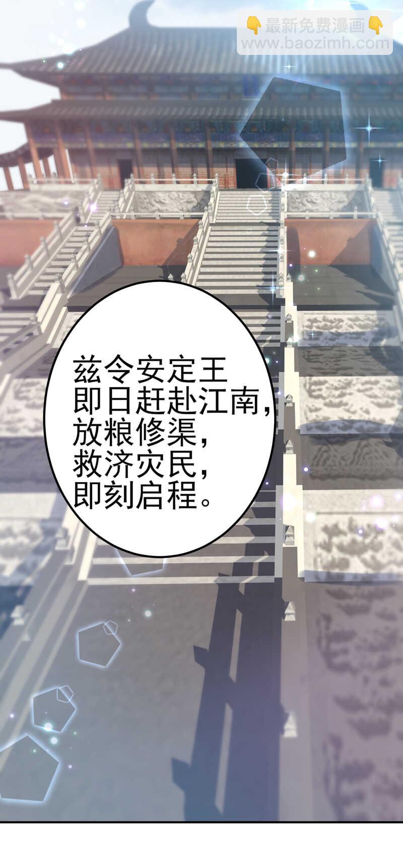 🍘王爷不能撩 第166话 我可以更流氓一点 第19页