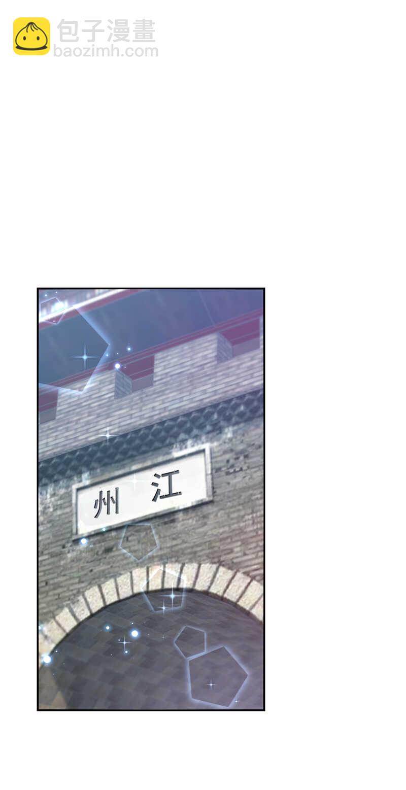 🍘王爷不能撩 第166话 我可以更流氓一点 第20页