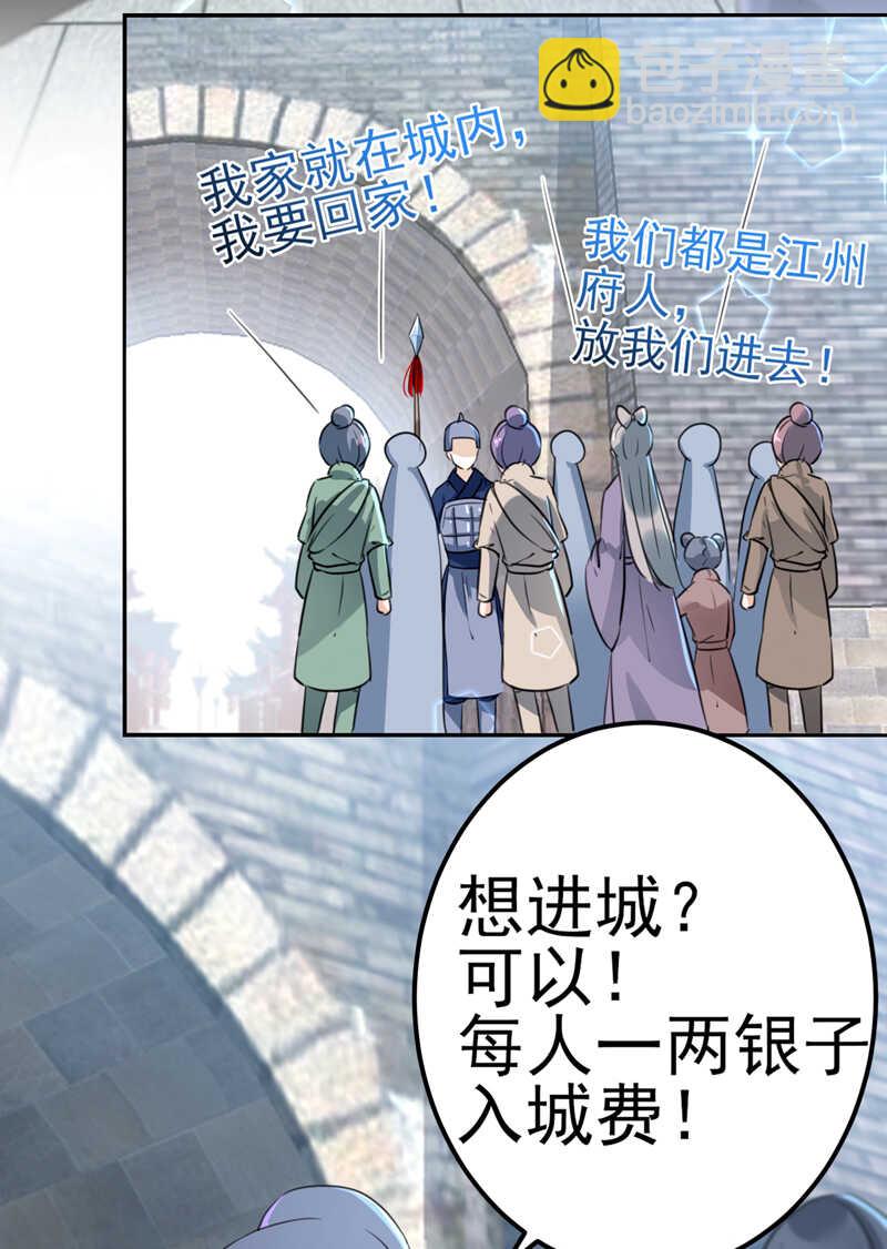 🍘王爷不能撩 第166话 我可以更流氓一点 第23页
