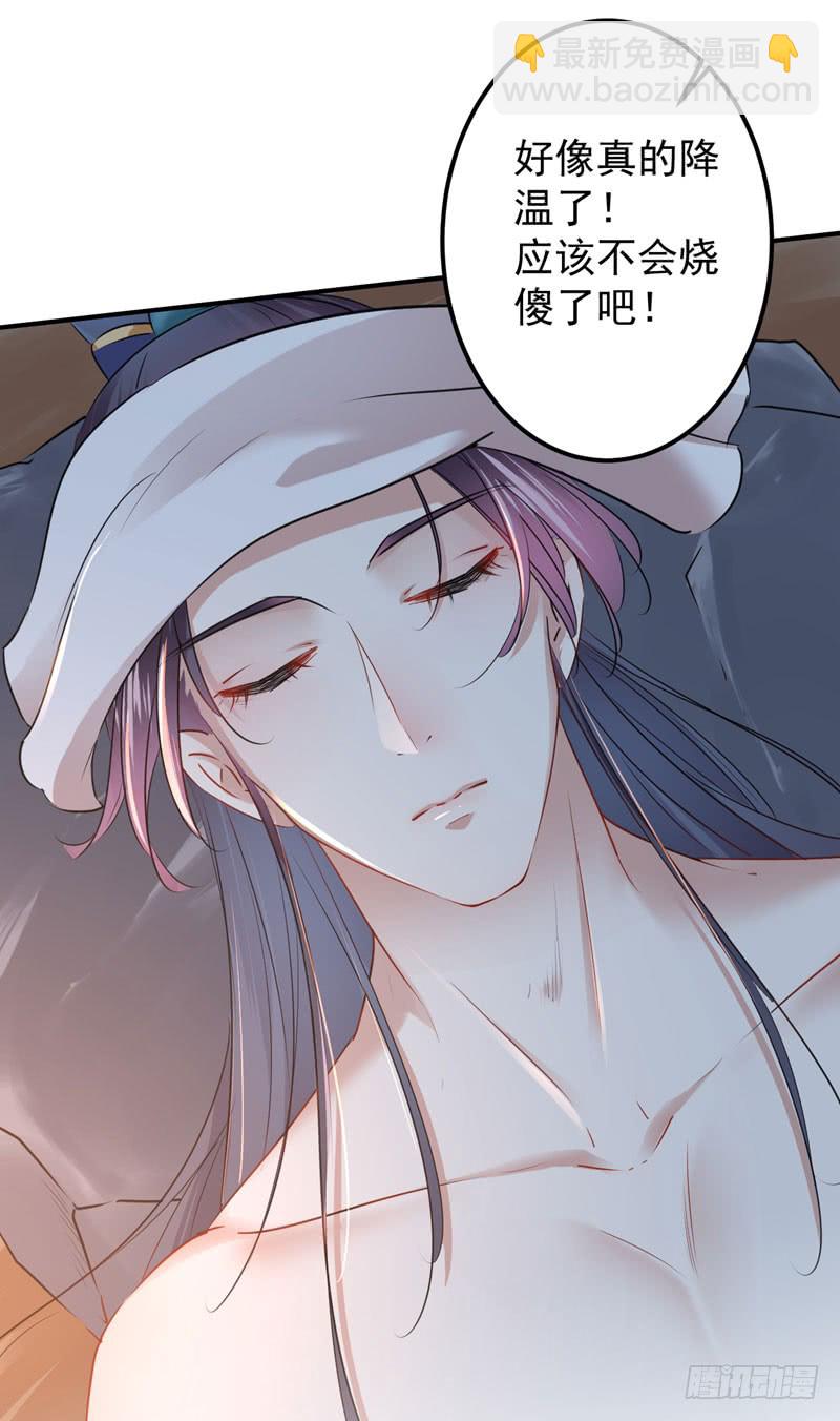🍘王爷不能撩 第166话 我可以更流氓一点 第24页