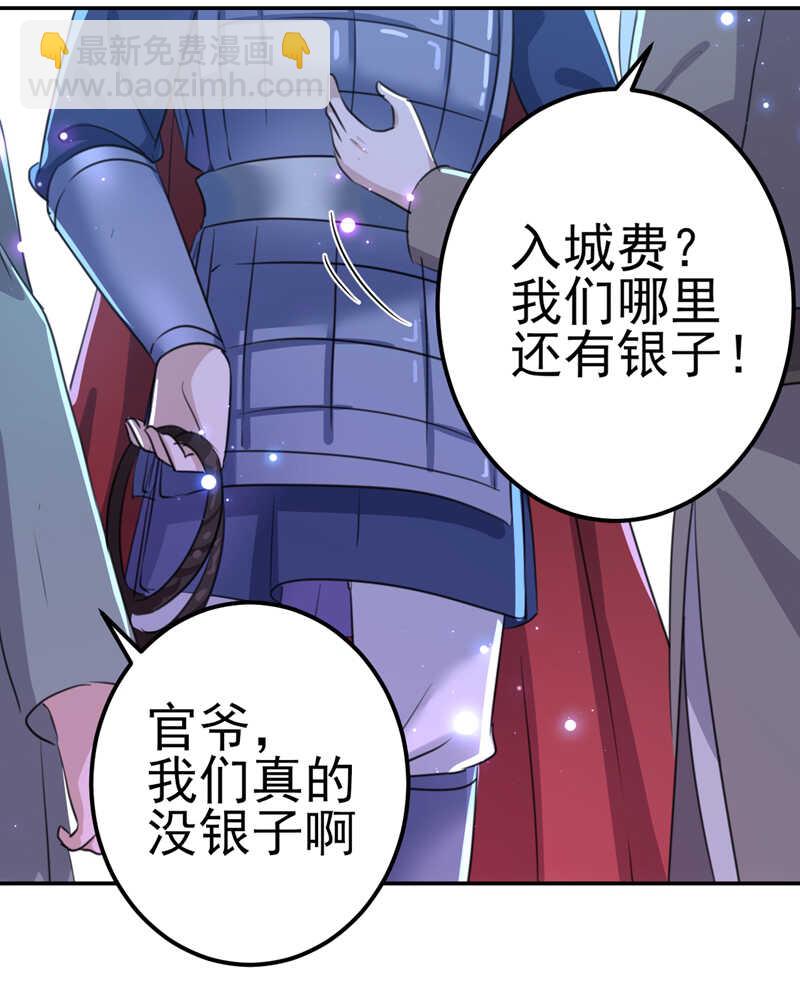 🍘王爷不能撩 第166话 我可以更流氓一点 第25页