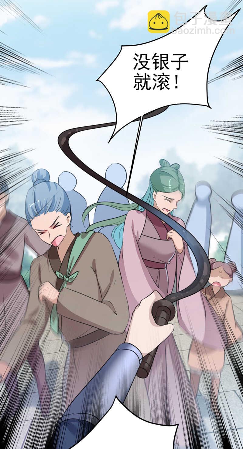 🍘王爷不能撩 第166话 我可以更流氓一点 第27页