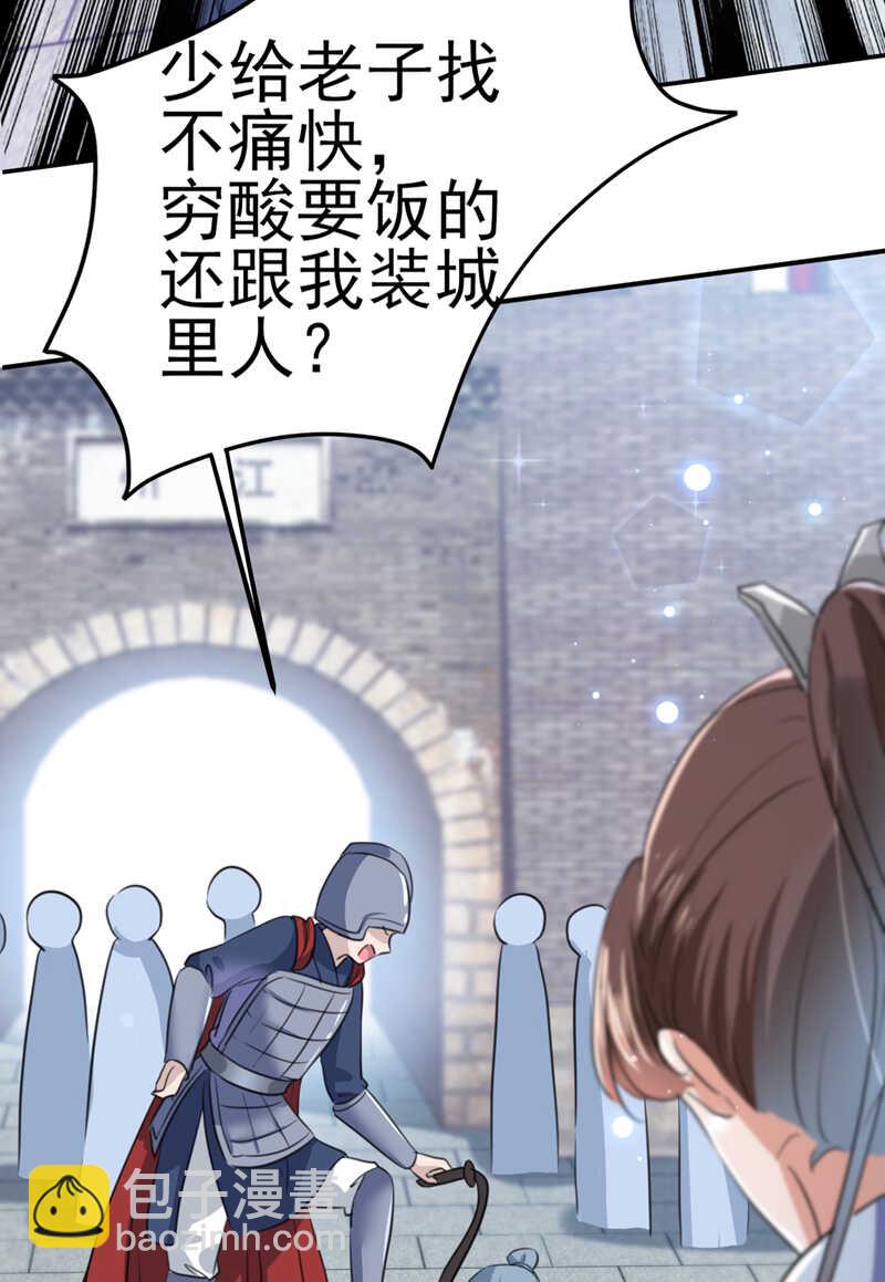 🍘王爷不能撩 第166话 我可以更流氓一点 第28页