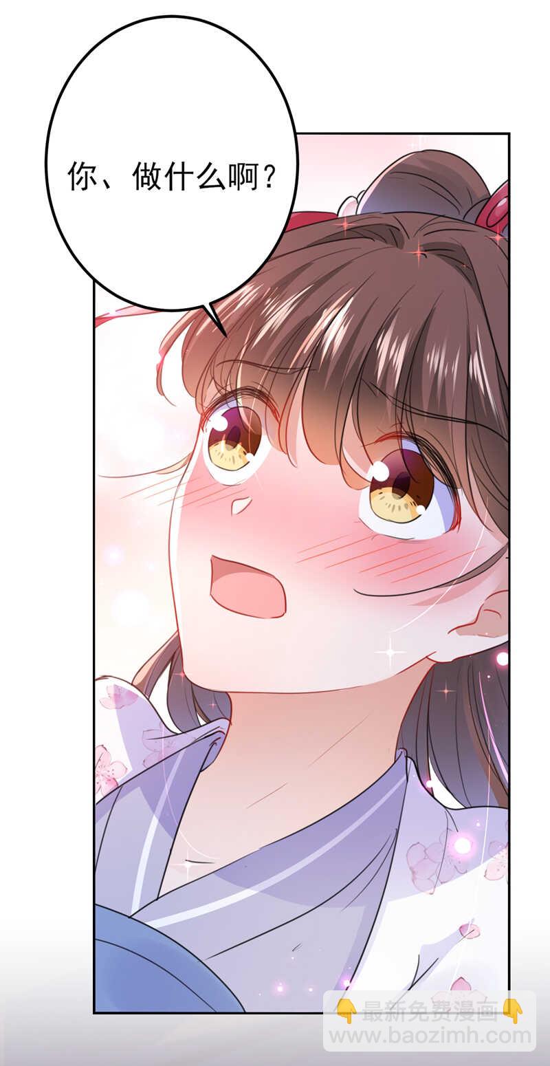 🍘王爷不能撩 第166话 我可以更流氓一点 第3页