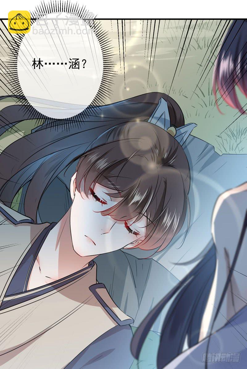 🍘王爷不能撩 第166话 我可以更流氓一点 第39页