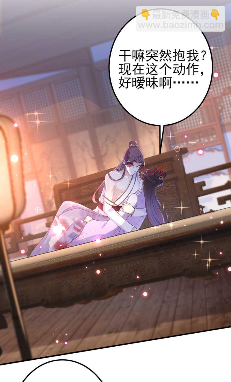 🍘王爷不能撩 第166话 我可以更流氓一点 第4页