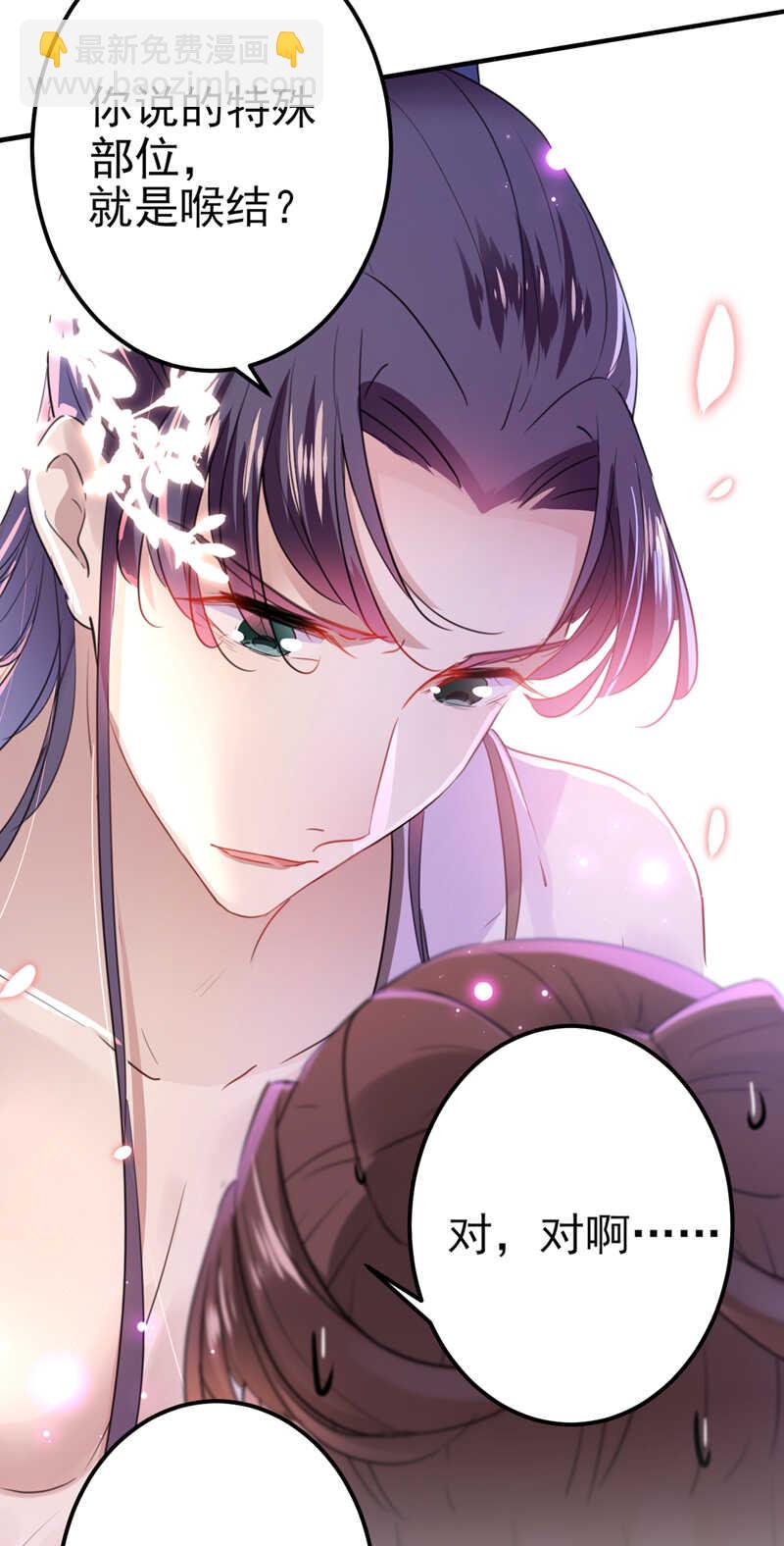 🍘王爷不能撩 第166话 我可以更流氓一点 第5页