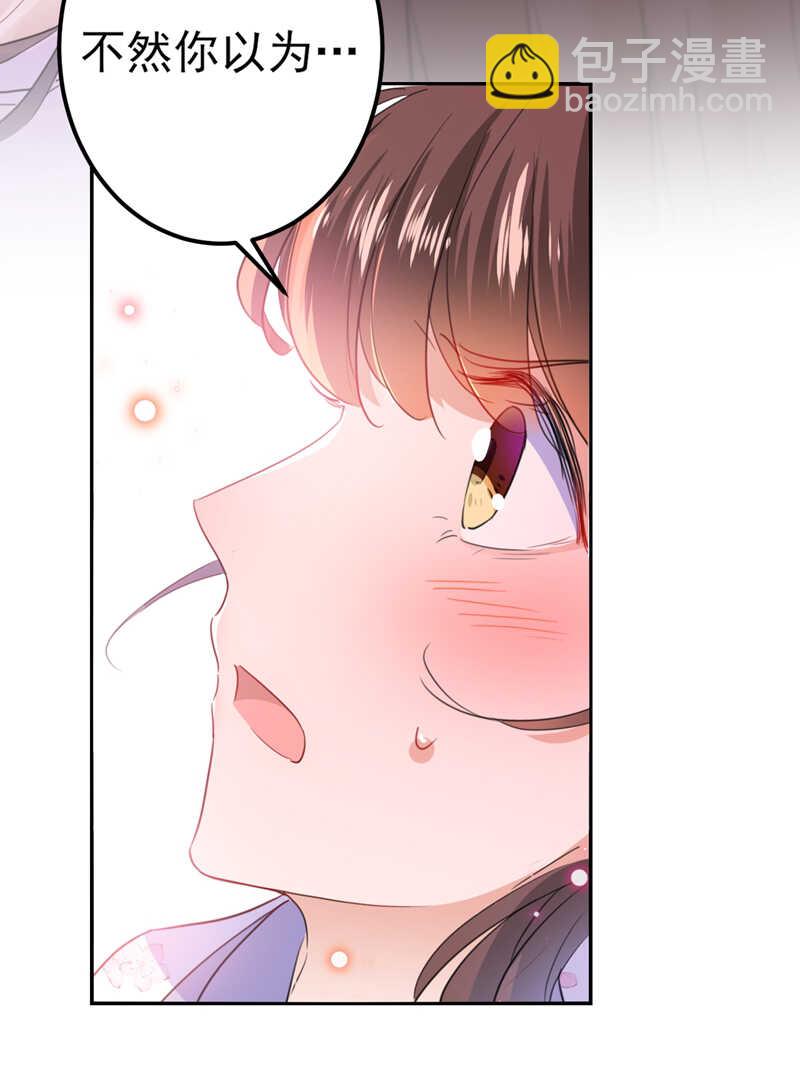 🍘王爷不能撩 第166话 我可以更流氓一点 第6页