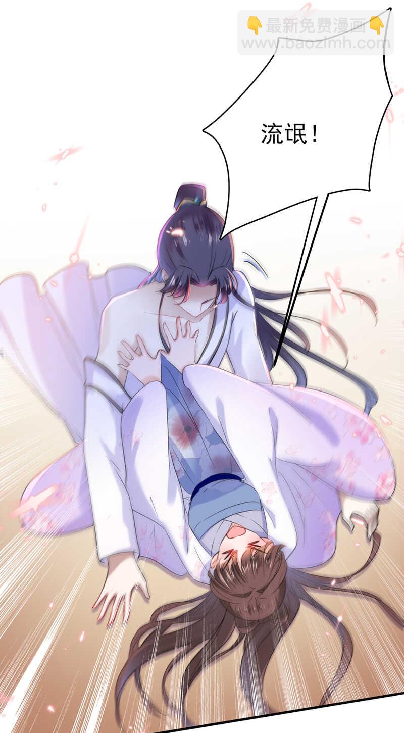 🍘王爷不能撩 第166话 我可以更流氓一点 第8页