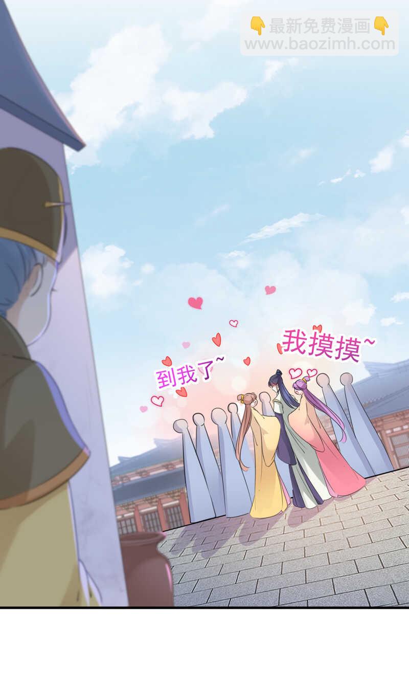 🍘王爷不能撩 第168话 抱了我，要付钱的！ 第13页