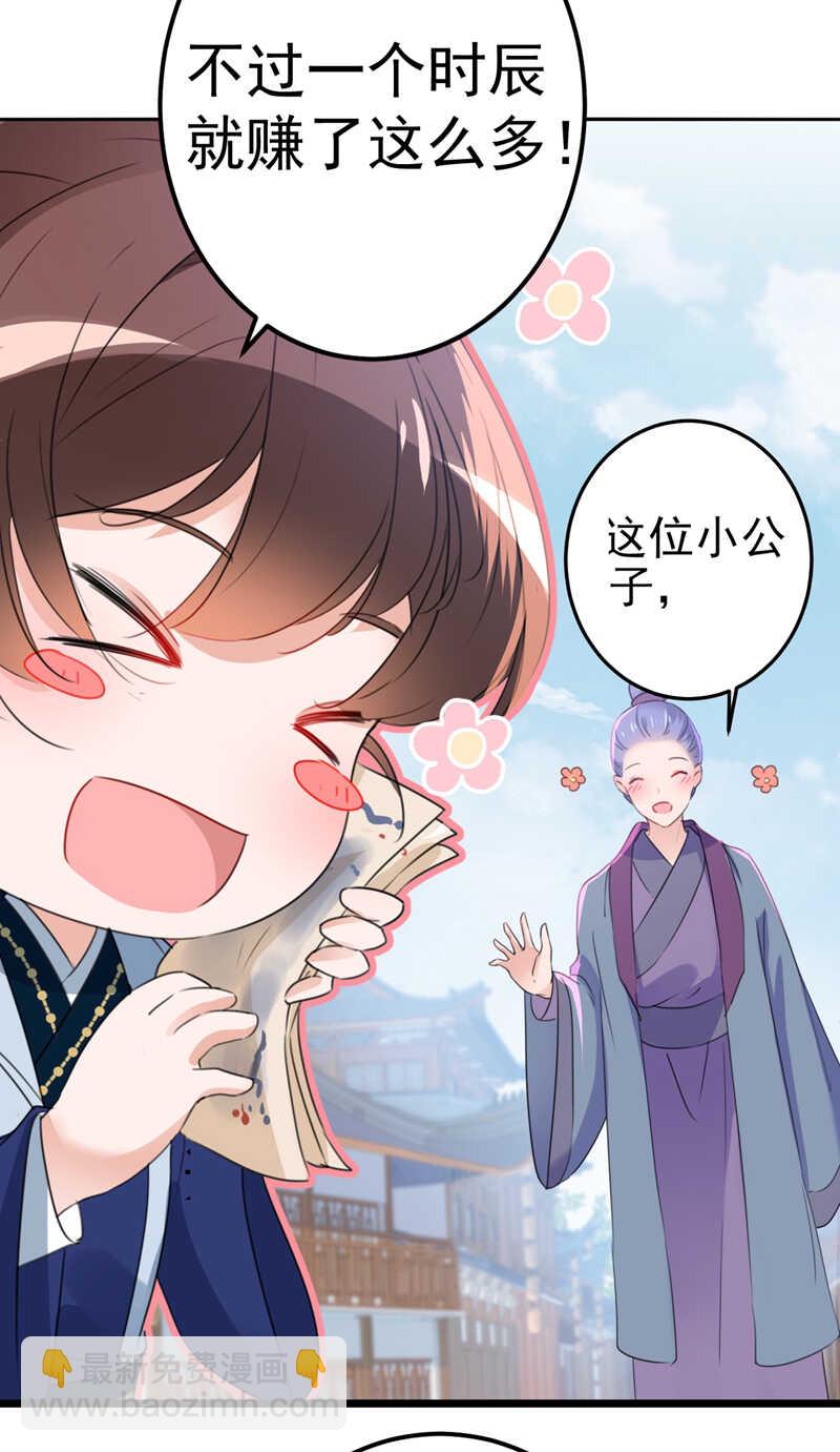 🍘王爷不能撩 第168话 抱了我，要付钱的！ 第18页
