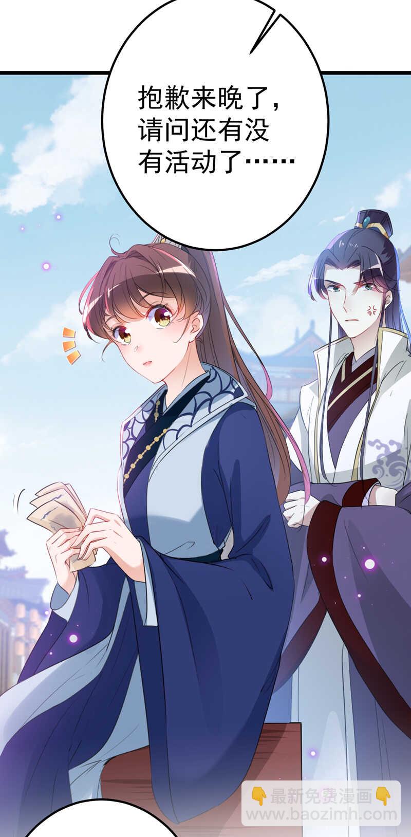 🍘王爷不能撩 第168话 抱了我，要付钱的！ 第19页