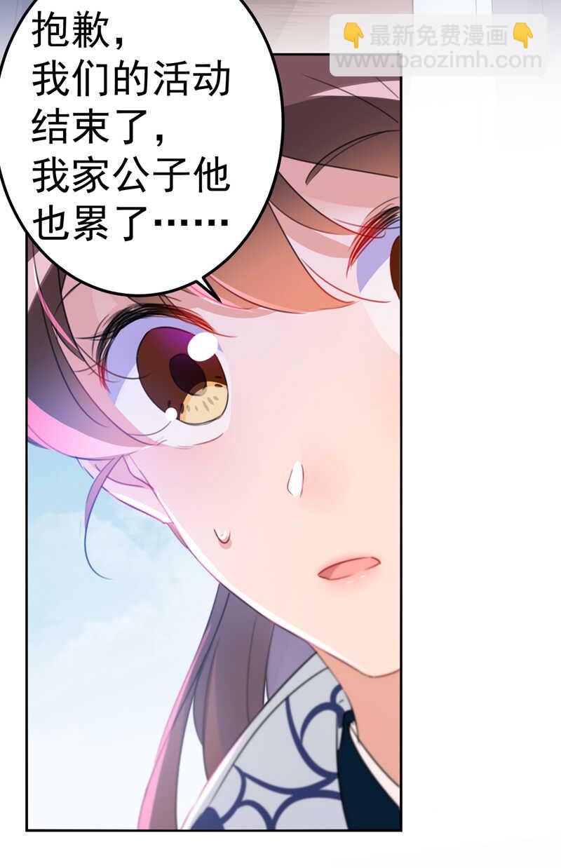 🍘王爷不能撩 第168话 抱了我，要付钱的！ 第20页