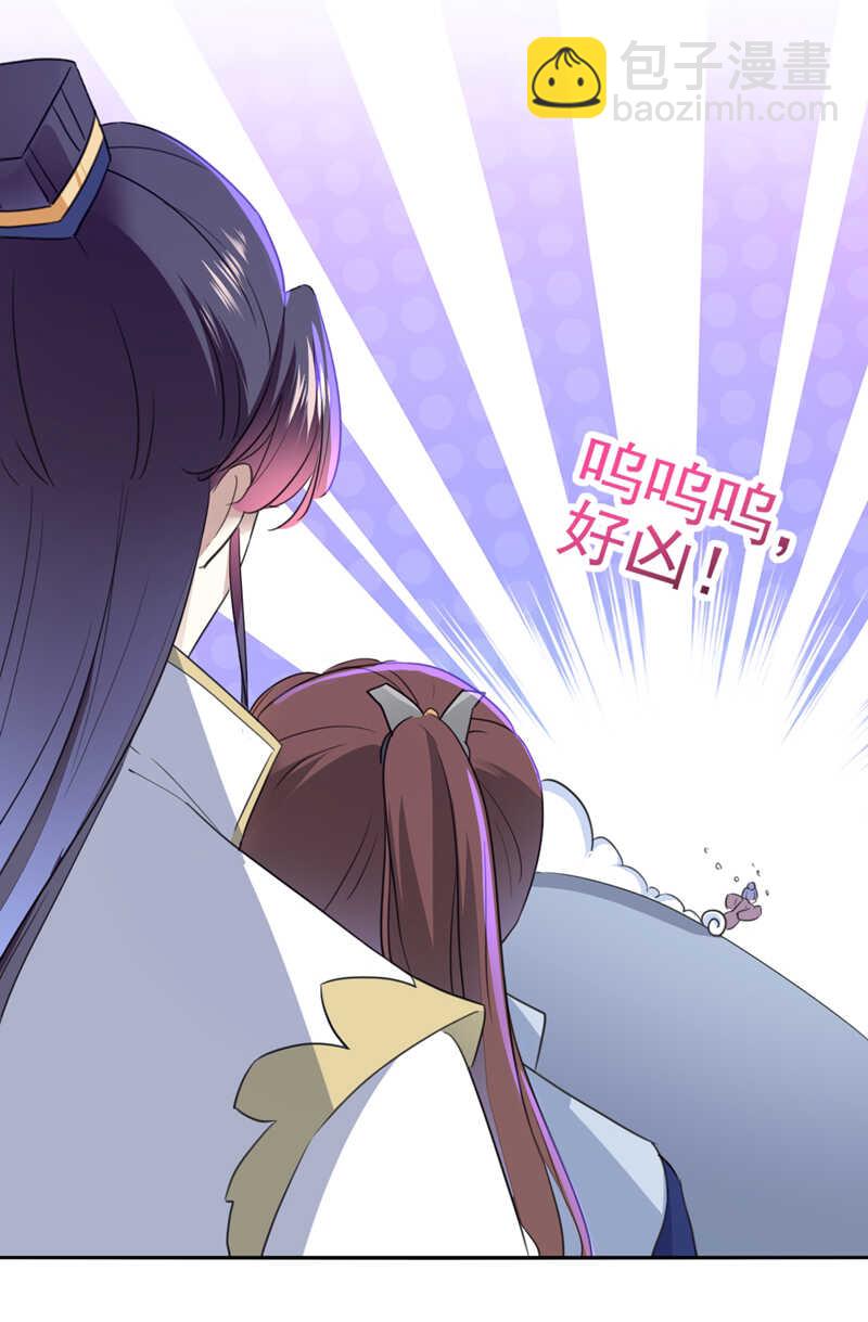 🍘王爷不能撩 第168话 抱了我，要付钱的！ 第29页