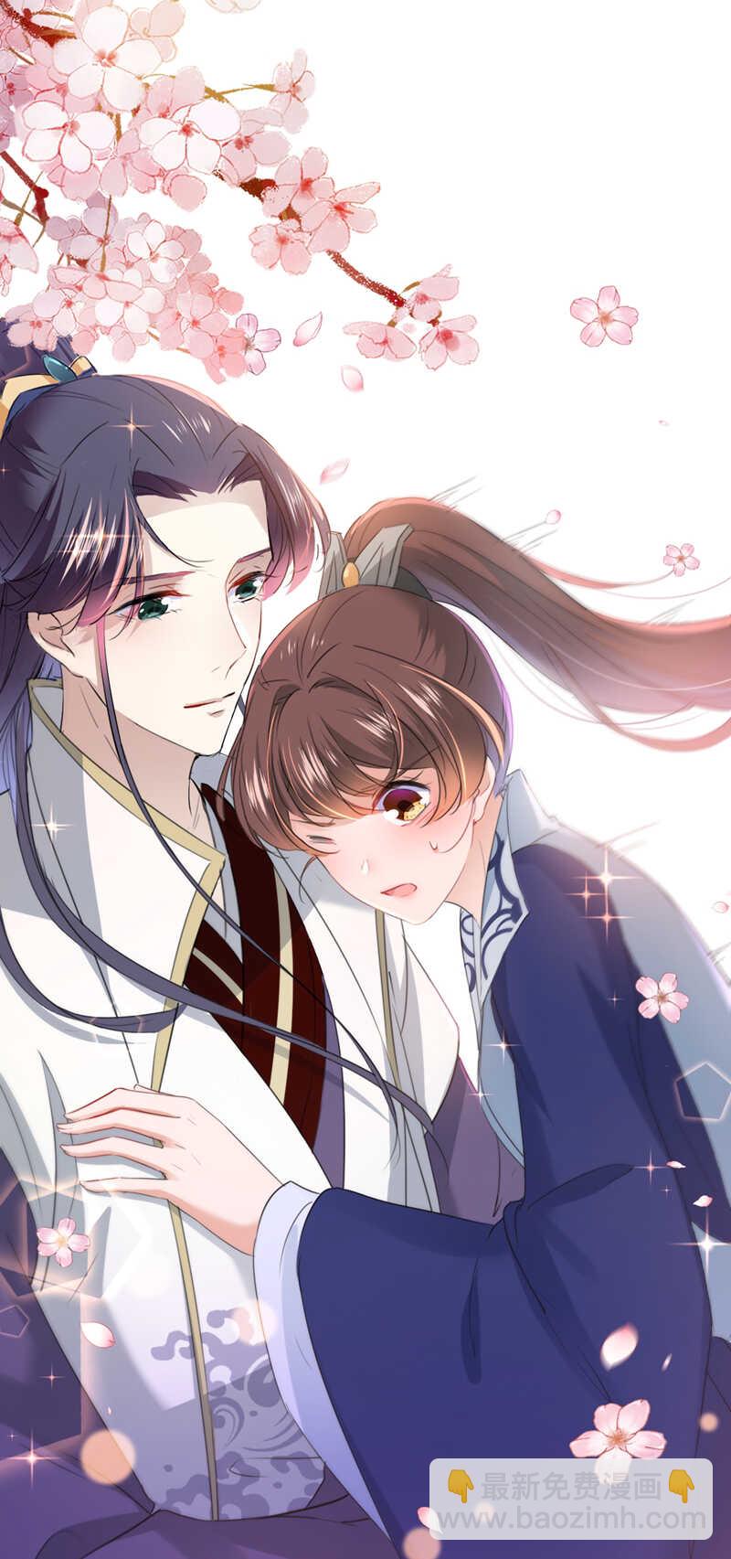 🍘王爷不能撩 第168话 抱了我，要付钱的！ 第33页