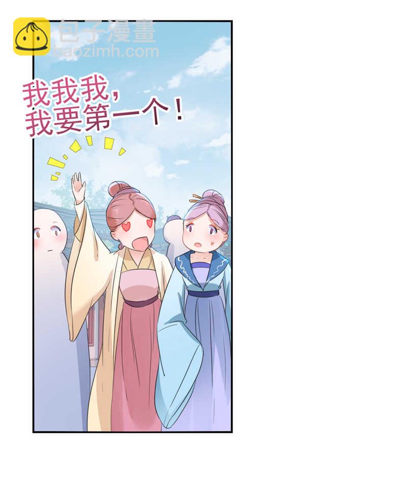 🍘王爷不能撩 第168话 抱了我，要付钱的！ 第4页