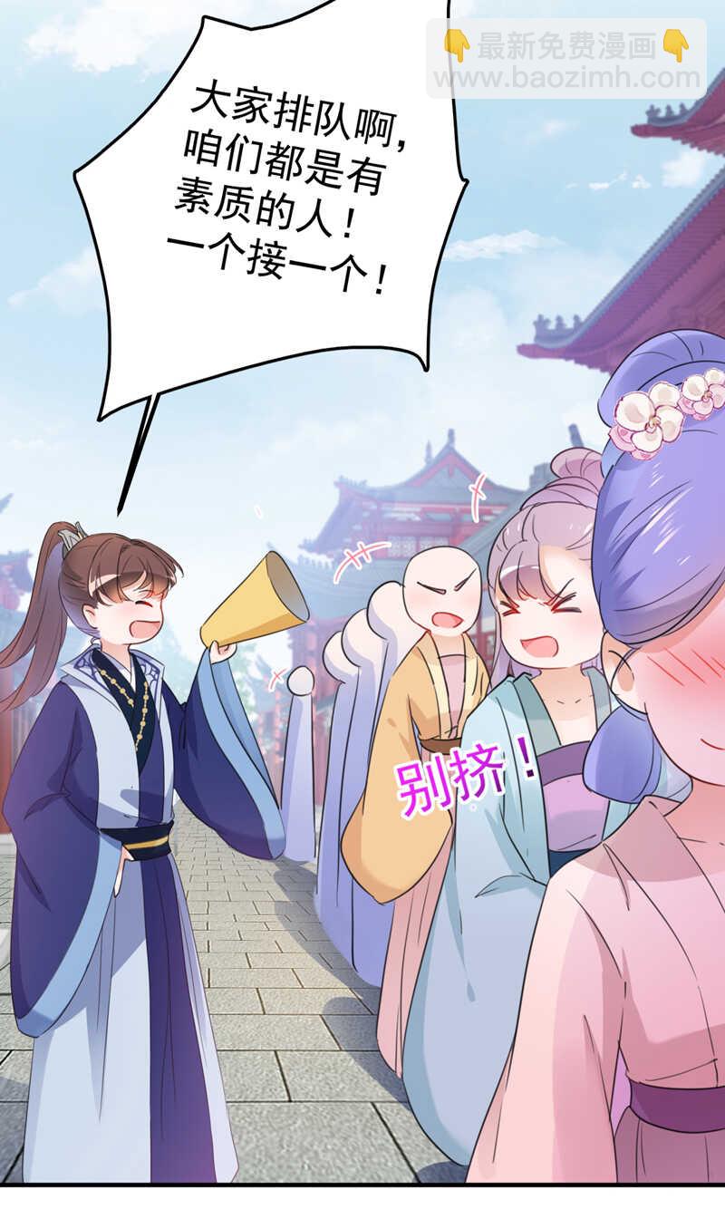 🍘王爷不能撩 第168话 抱了我，要付钱的！ 第6页