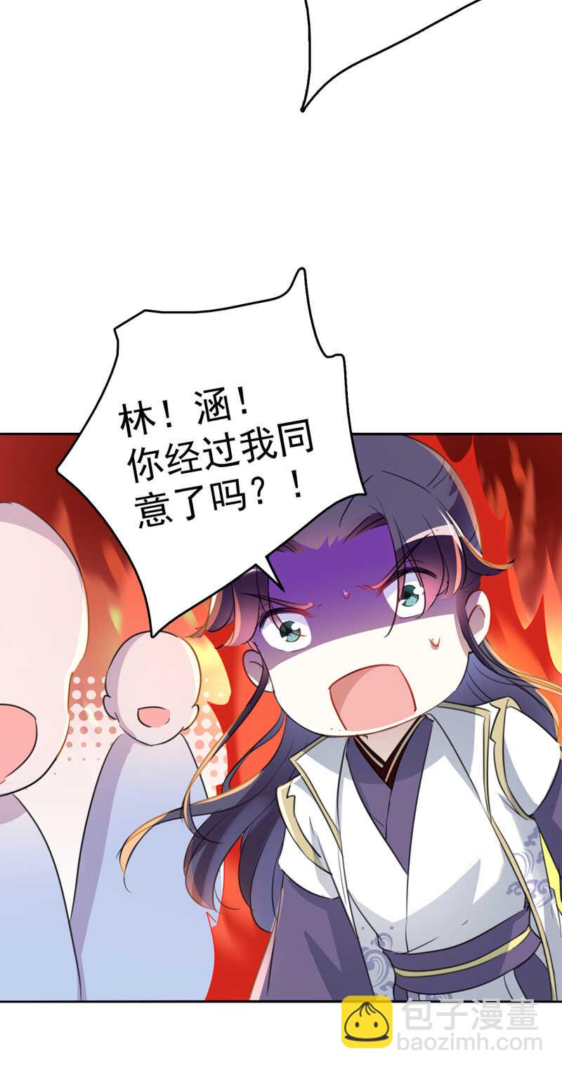 🍘王爷不能撩 第168话 抱了我，要付钱的！ 第9页