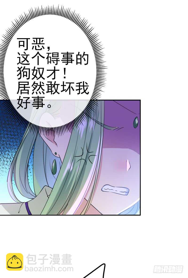 🍘王爷不能撩 第170话 吃醋了？ 第14页