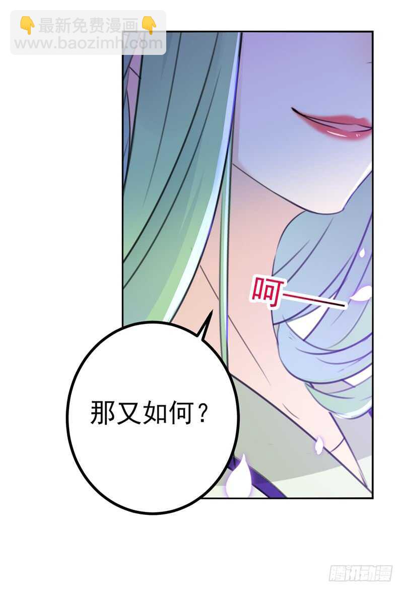 🍘王爷不能撩 第170话 吃醋了？ 第19页
