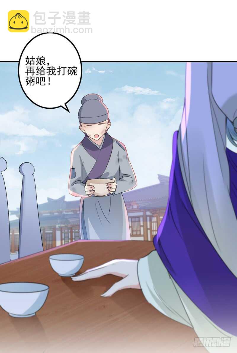 🍘王爷不能撩 第170话 吃醋了？ 第22页