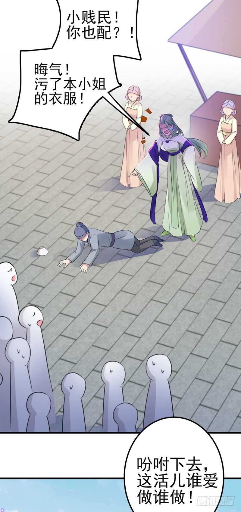 🍘王爷不能撩 第170话 吃醋了？ 第24页