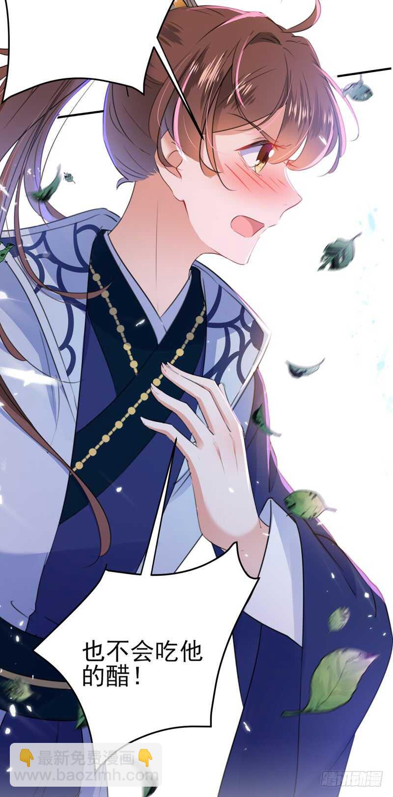 🍘王爷不能撩 第170话 吃醋了？ 第36页