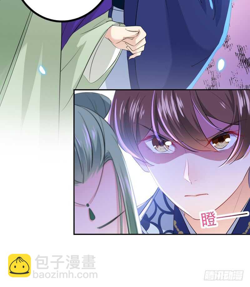 🍘王爷不能撩 第170话 吃醋了？ 第8页