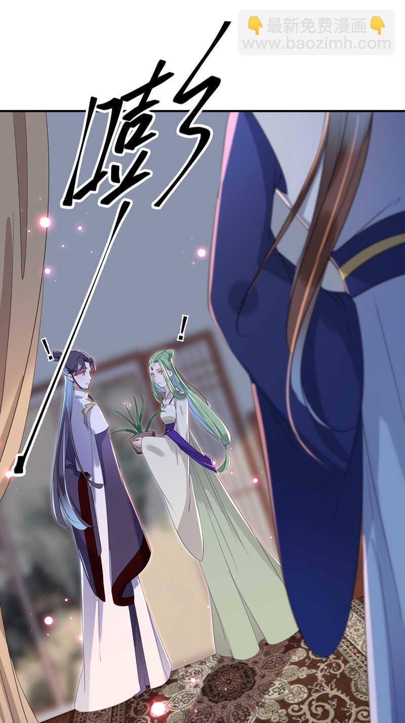 🍘王爷不能撩 第172话 破坏王林涵上线！ 第15页