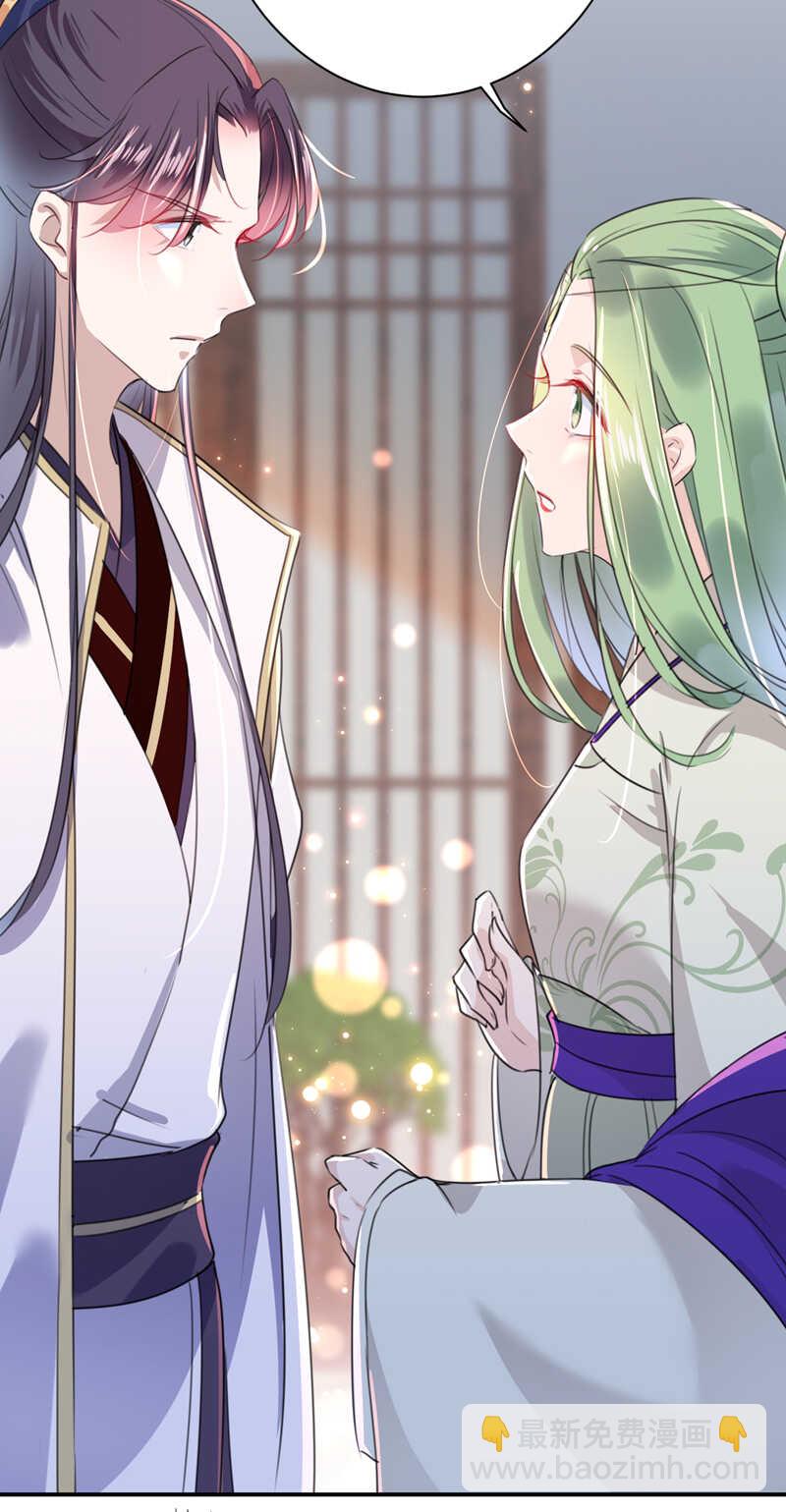 🍘王爷不能撩 第172话 破坏王林涵上线！ 第20页