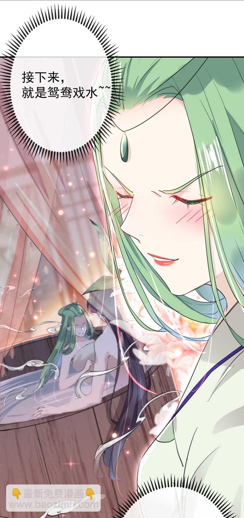 🍘王爷不能撩 第172话 破坏王林涵上线！ 第21页