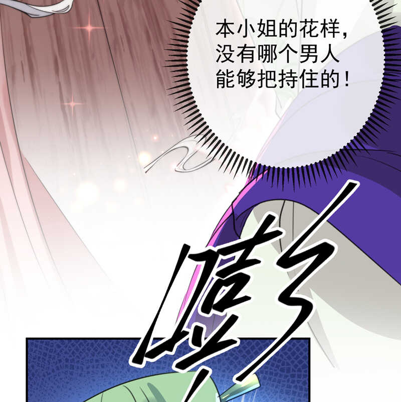 🍘王爷不能撩 第172话 破坏王林涵上线！ 第22页