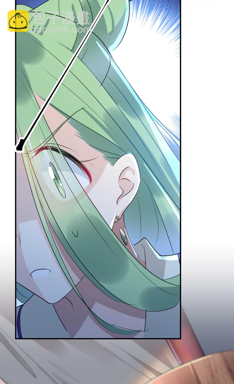 🍘王爷不能撩 第172话 破坏王林涵上线！ 第23页