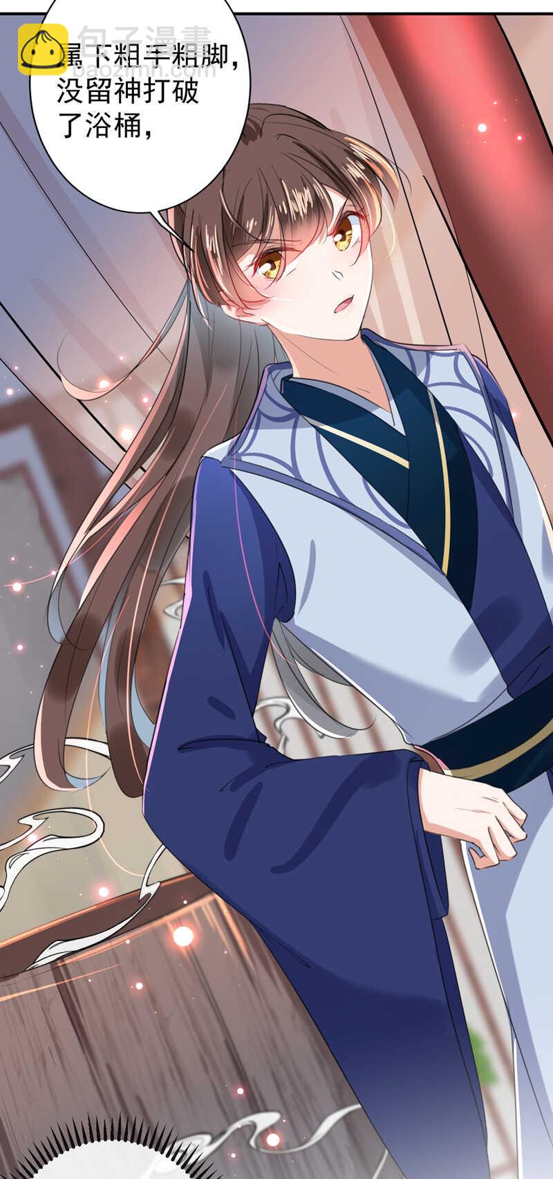 🍘王爷不能撩 第172话 破坏王林涵上线！ 第25页