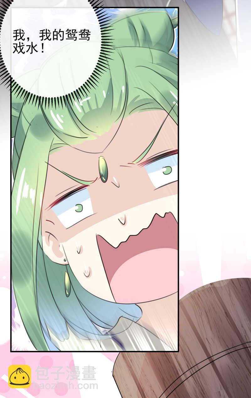 🍘王爷不能撩 第172话 破坏王林涵上线！ 第26页
