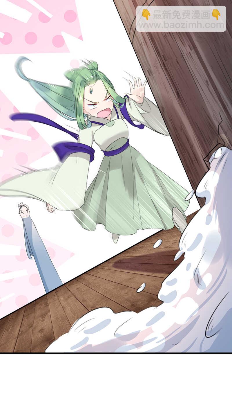 🍘王爷不能撩 第172话 破坏王林涵上线！ 第27页