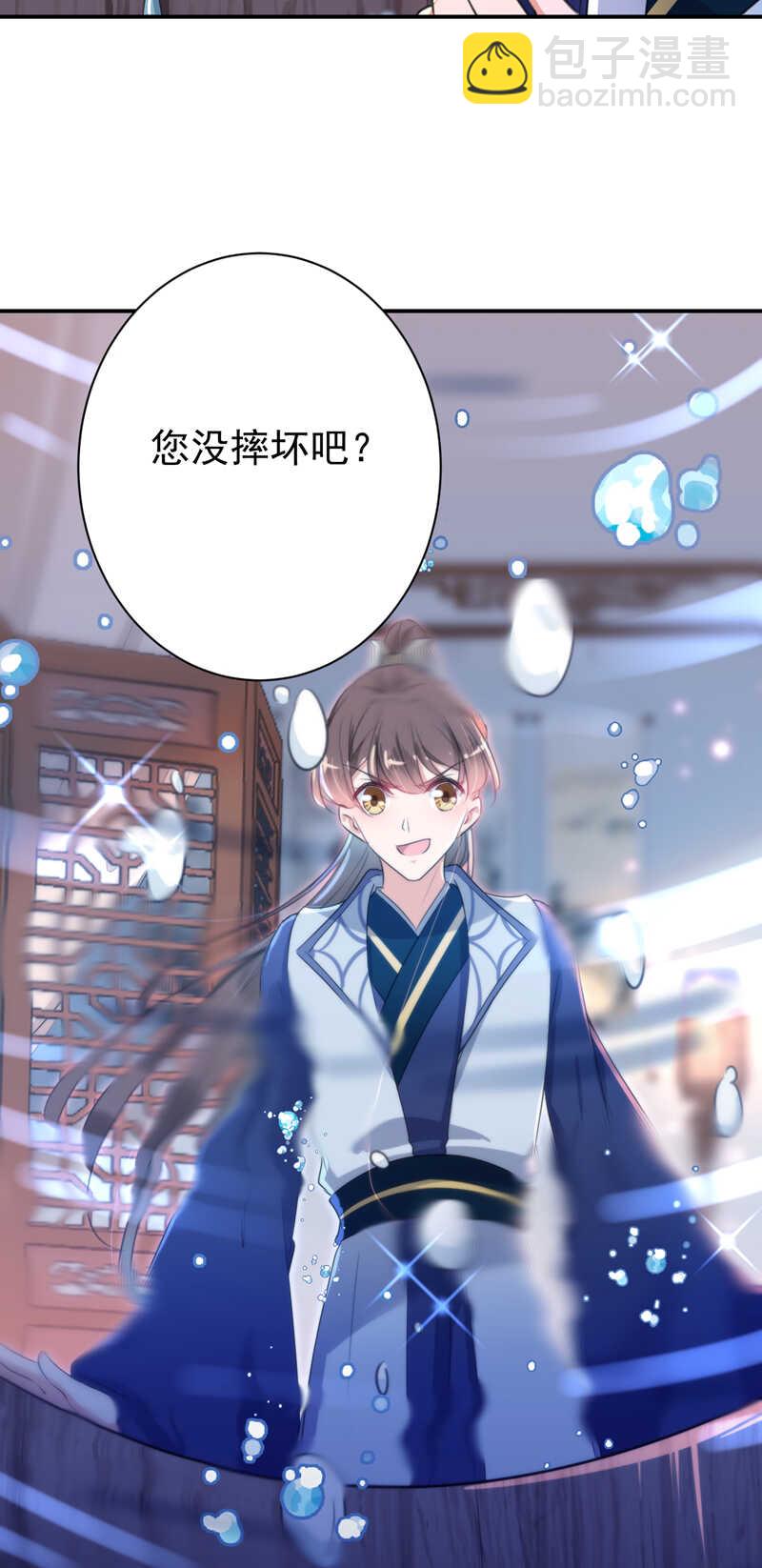 🍘王爷不能撩 第172话 破坏王林涵上线！ 第30页