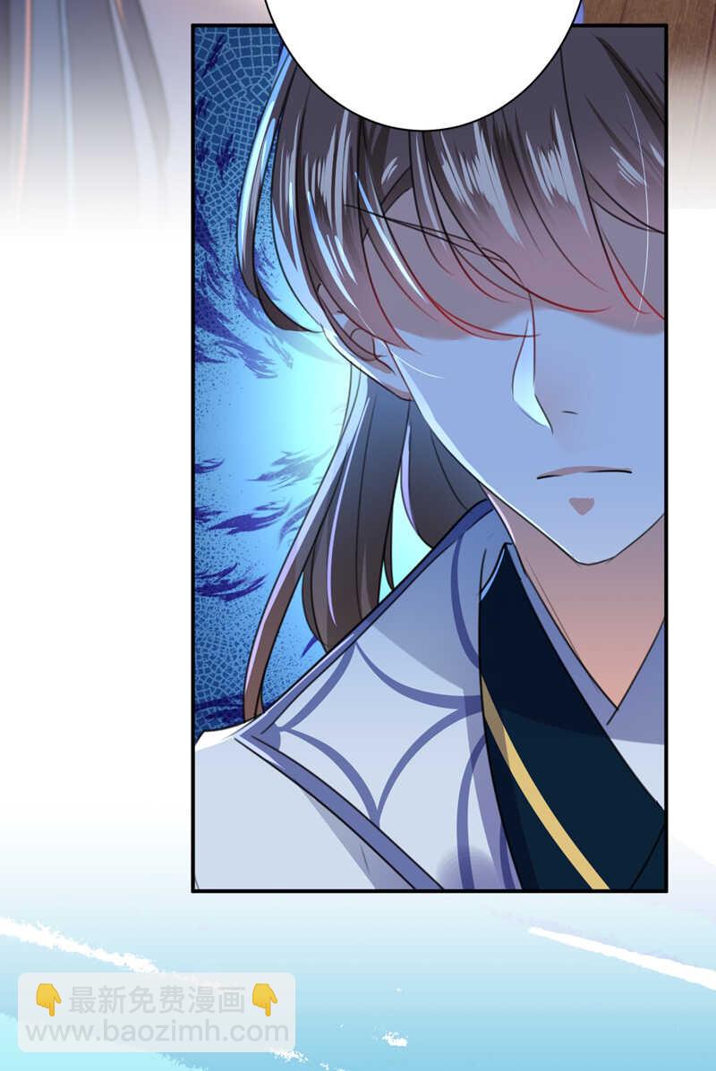 🍘王爷不能撩 第172话 破坏王林涵上线！ 第35页