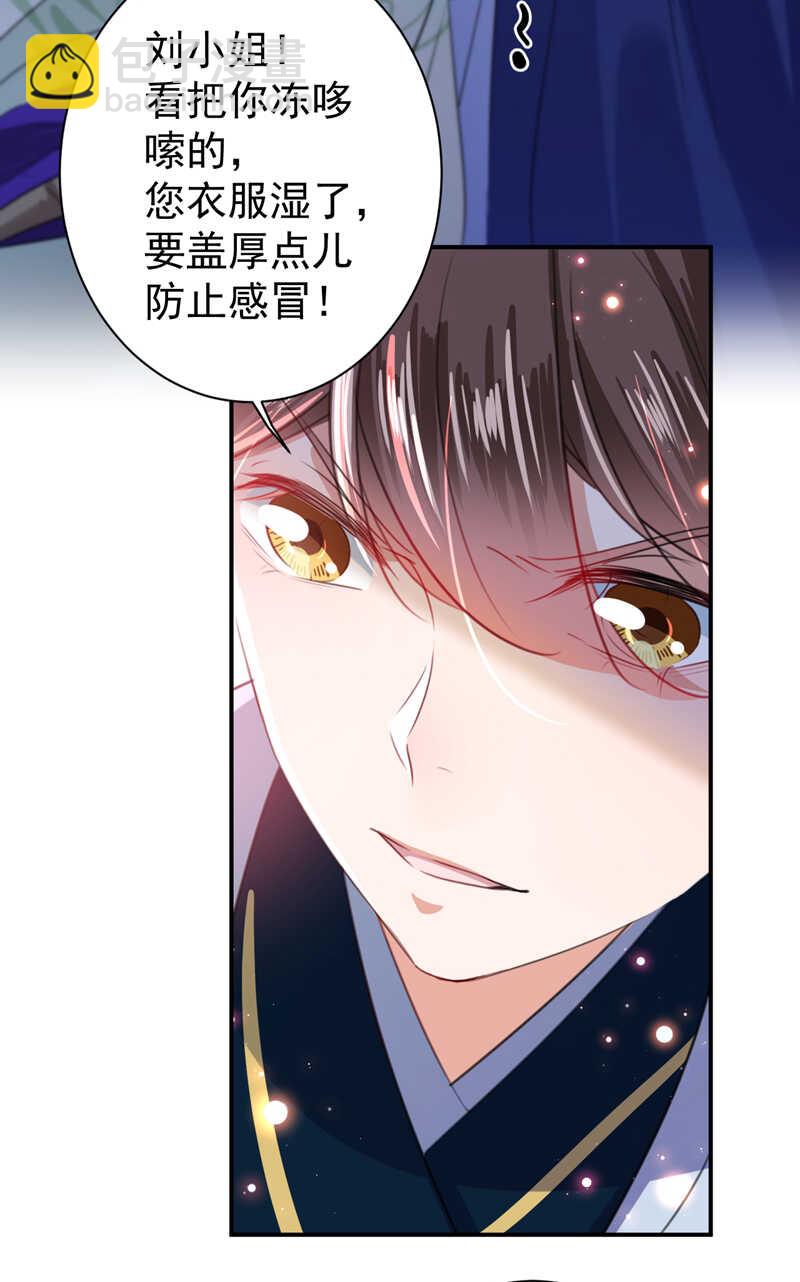 🍘王爷不能撩 第172话 破坏王林涵上线！ 第38页
