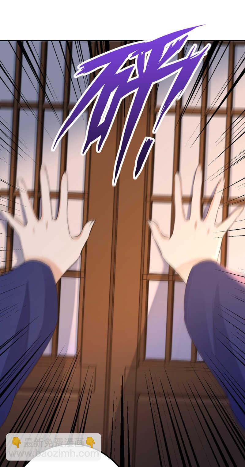 🍘王爷不能撩 第172话 破坏王林涵上线！ 第41页